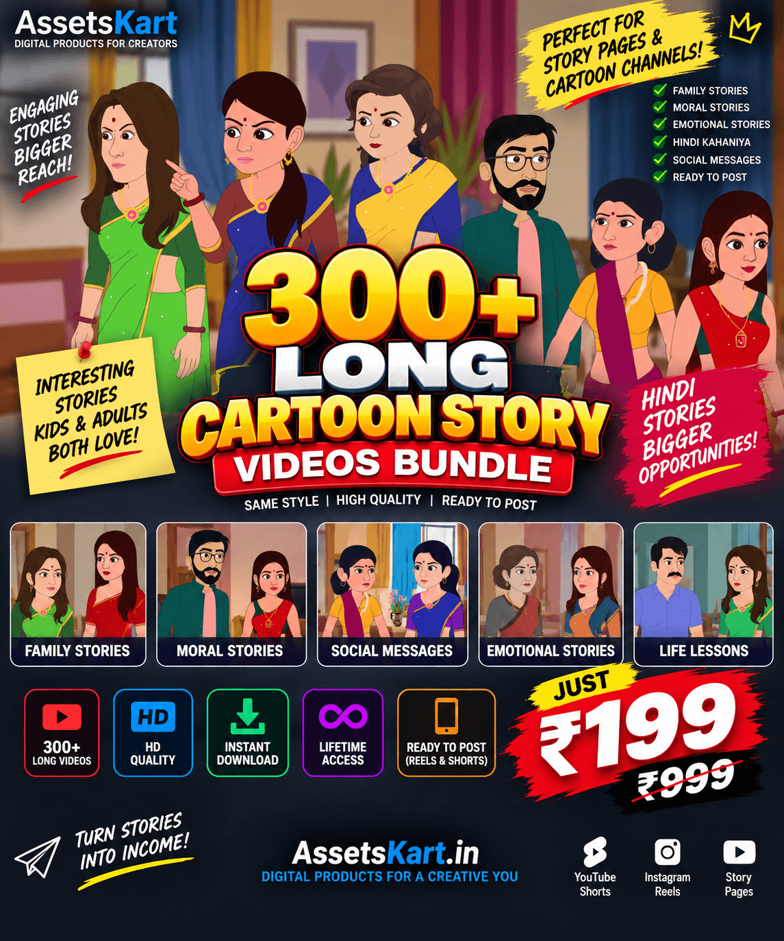 300+ Long Cartoon Story Videos Bundle product cover